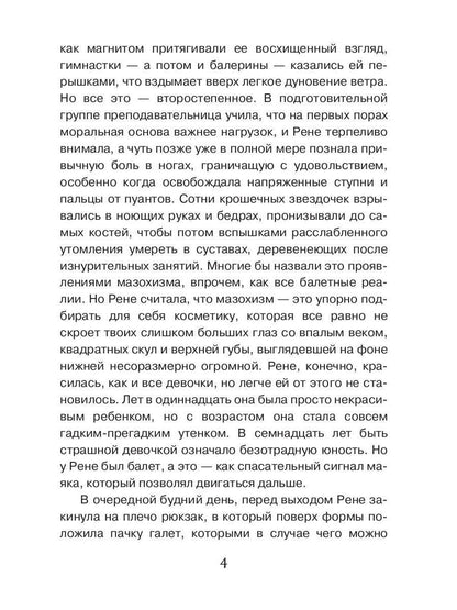 Птицы-странники