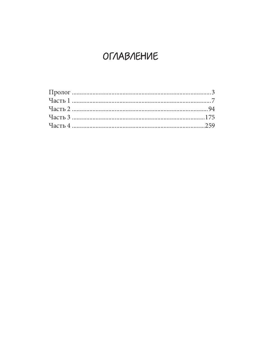 Выбор ксари. Кн. 3