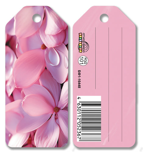 БФ1-16448 Бирка. Без надписей