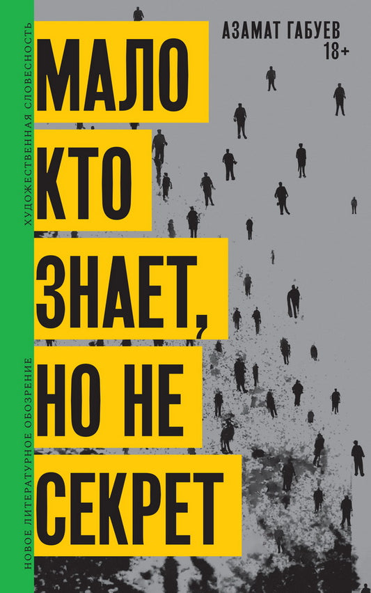 Ce n'est pas un secret, mais ce n'est pas un secret