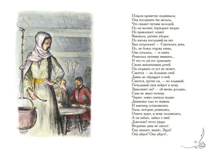 Кавказские поэмы