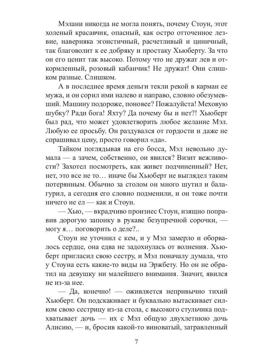 Рип.ЛюбФэнтези.Любовница Каменных Драконов