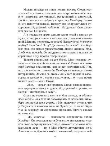 Рип.ЛюбФэнтези.Любовница Каменных Драконов