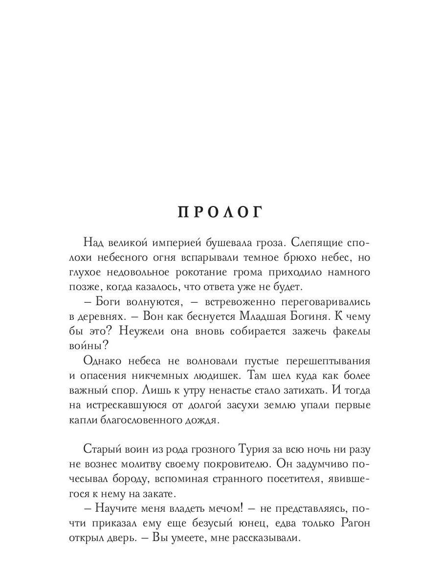 Безымянный бог