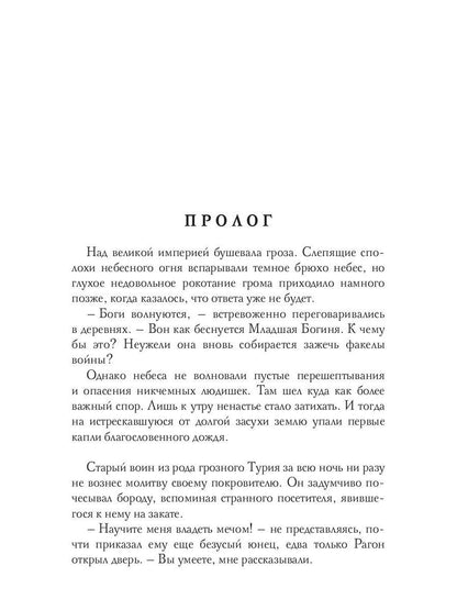 Безымянный бог