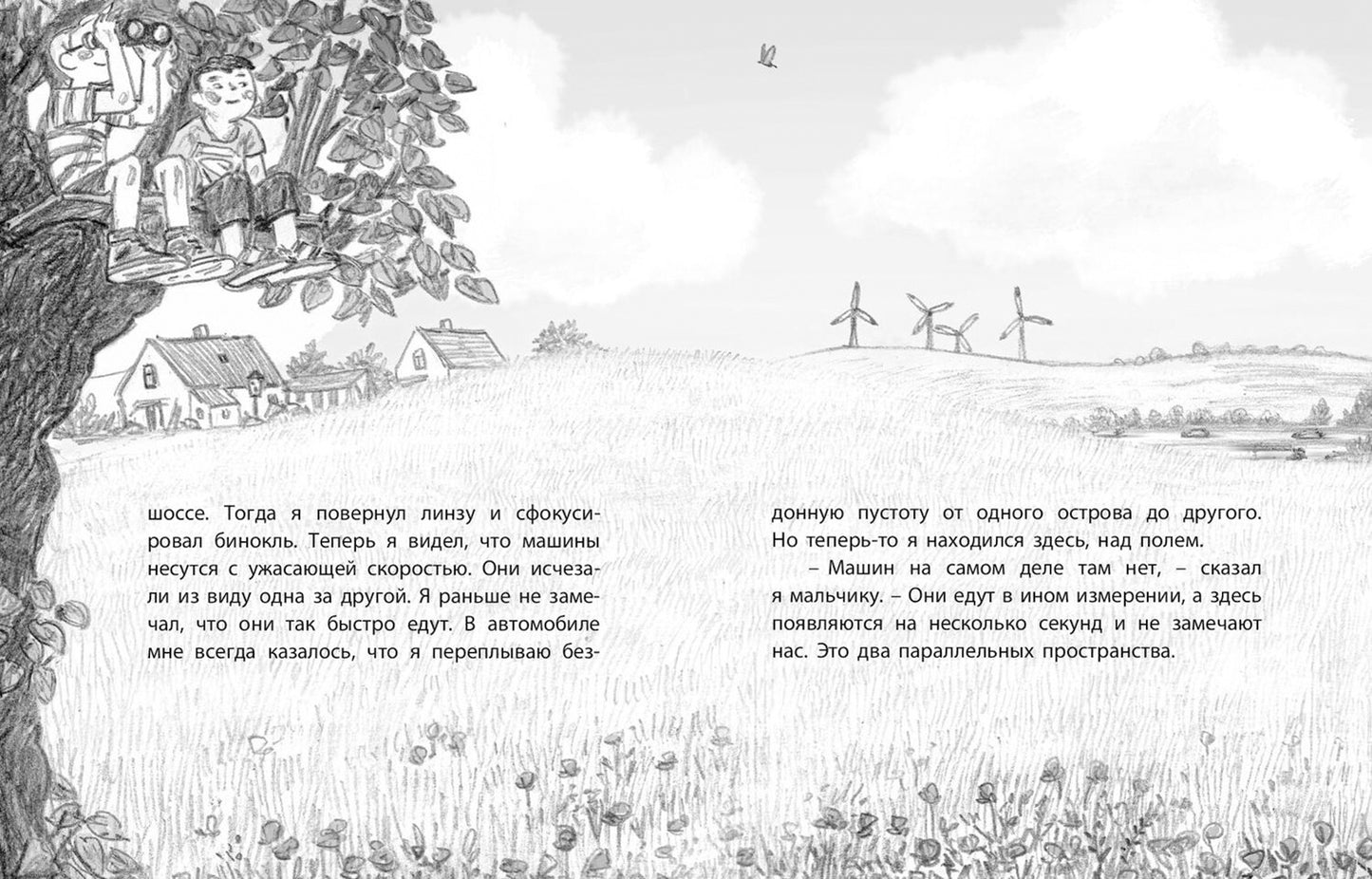 Домик на дереве (СНИЖЕНА ЦЕНА)