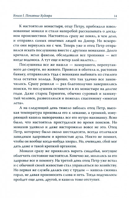 Ковчег царя Айя. Роман-хроника. Трилогия (обл)