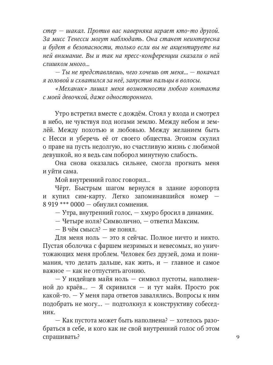 Дело всей жизни. Кн. 2