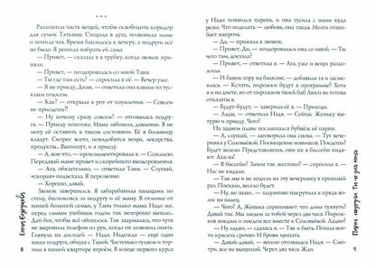 Парень подруги. Ты не для меня