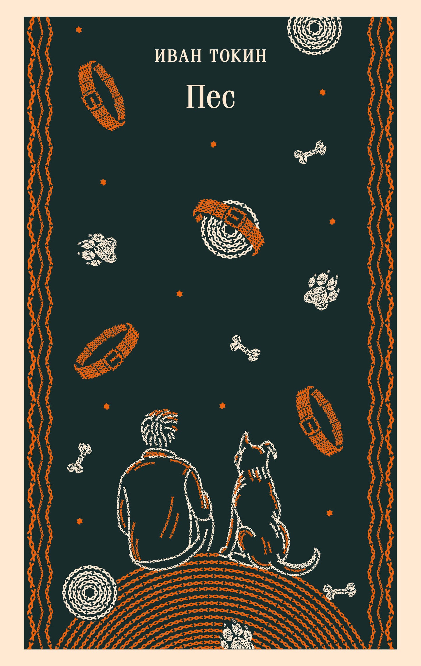 Пес