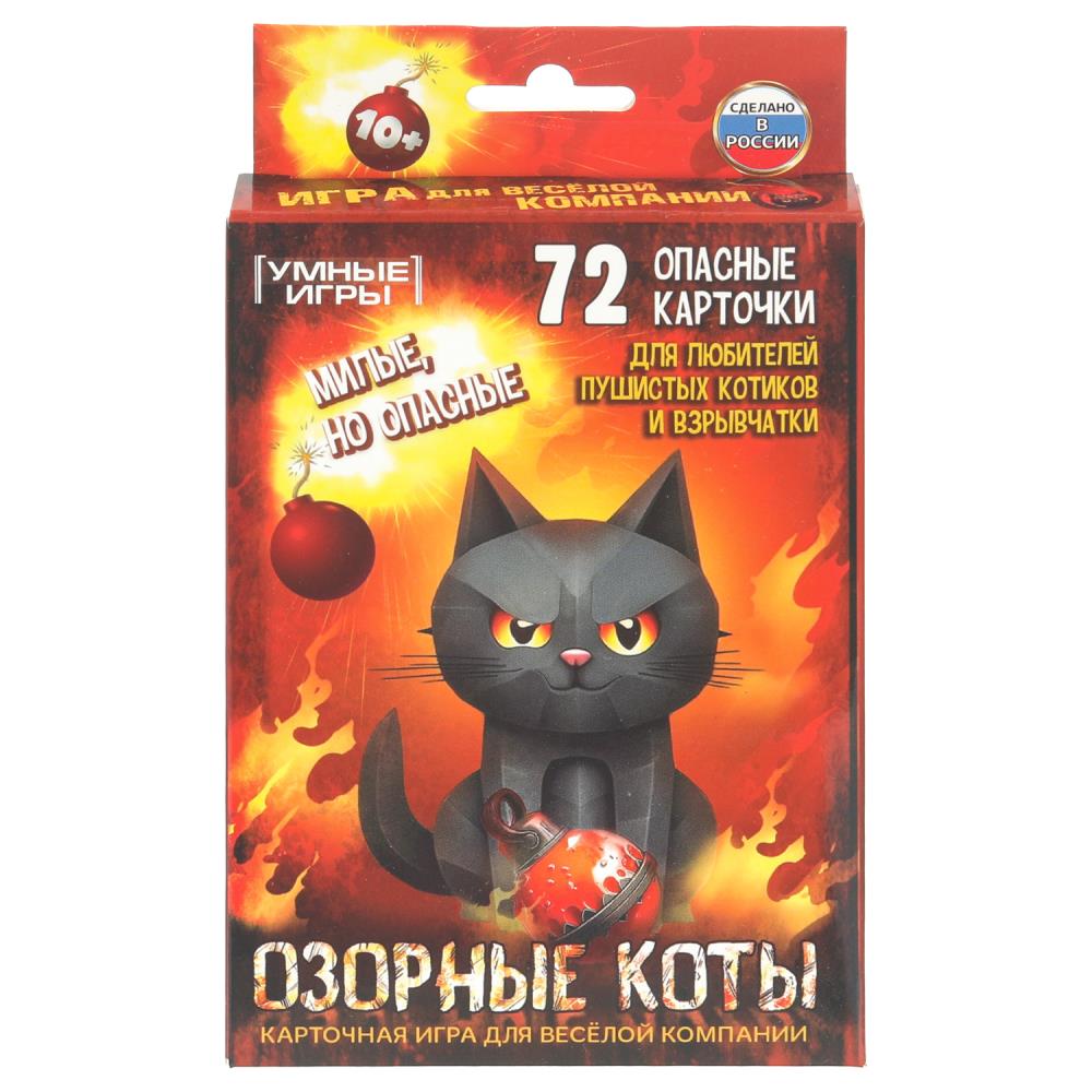 Озорные коты. Карточная игра. 72 опасные карты. 92х130х22 мм.. Умные игры в кор.100шт