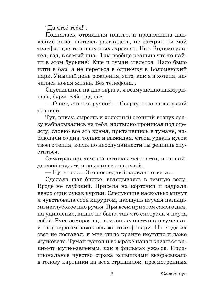 Под знаком огня