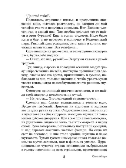 Под знаком огня