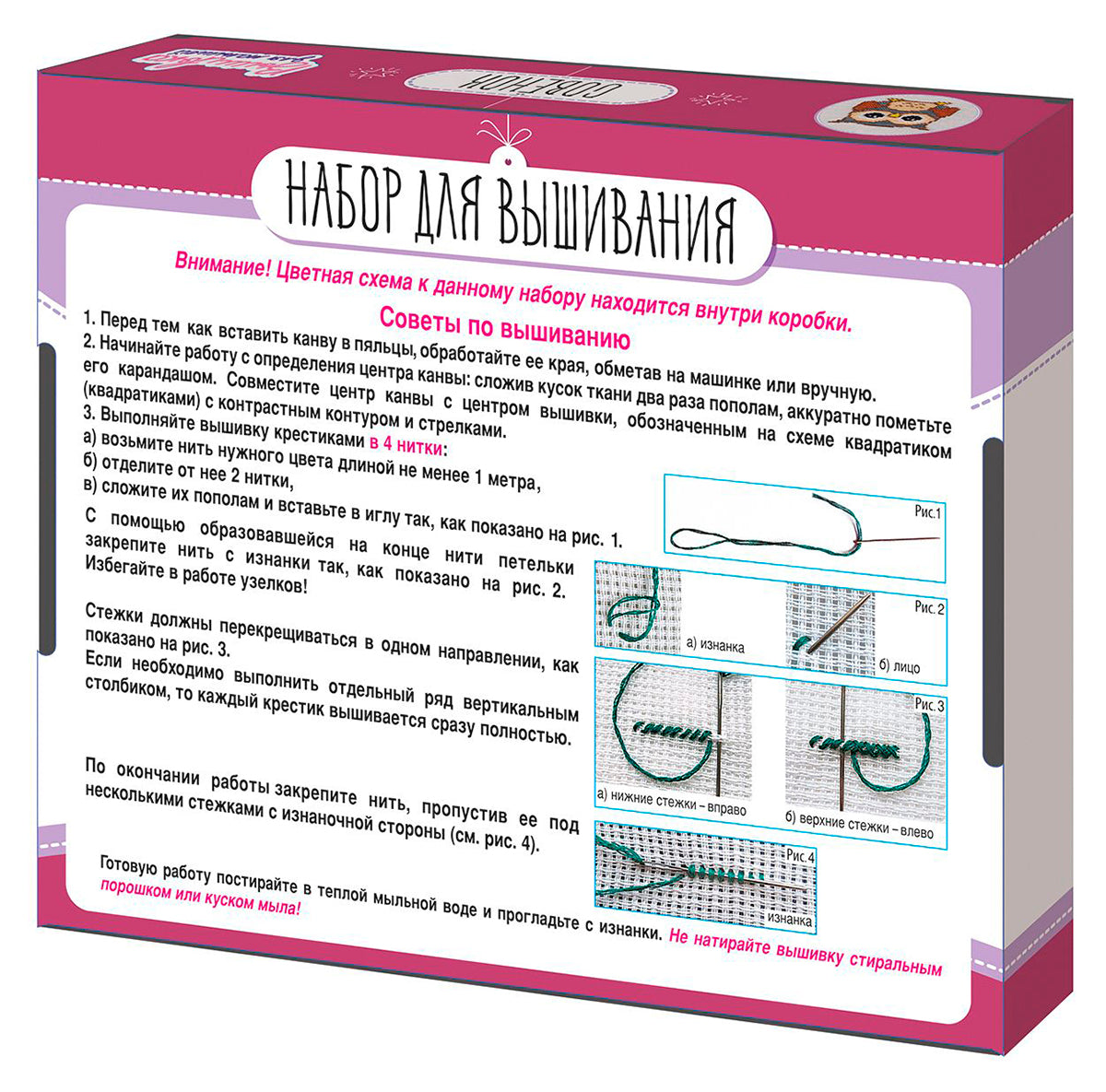 Набор для творчества. Вышивка "Совёнок" (с пяльцами)