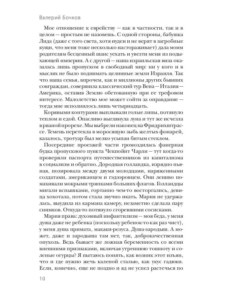 Берлинская латунь