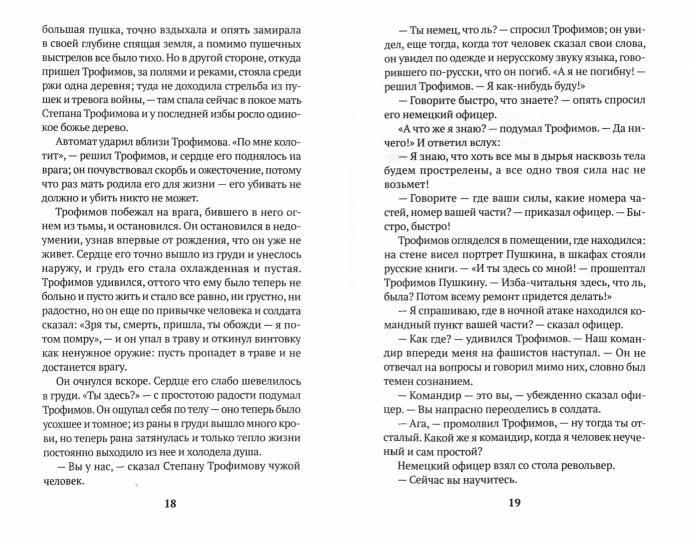 Маленький солдат: рассказы, очерки