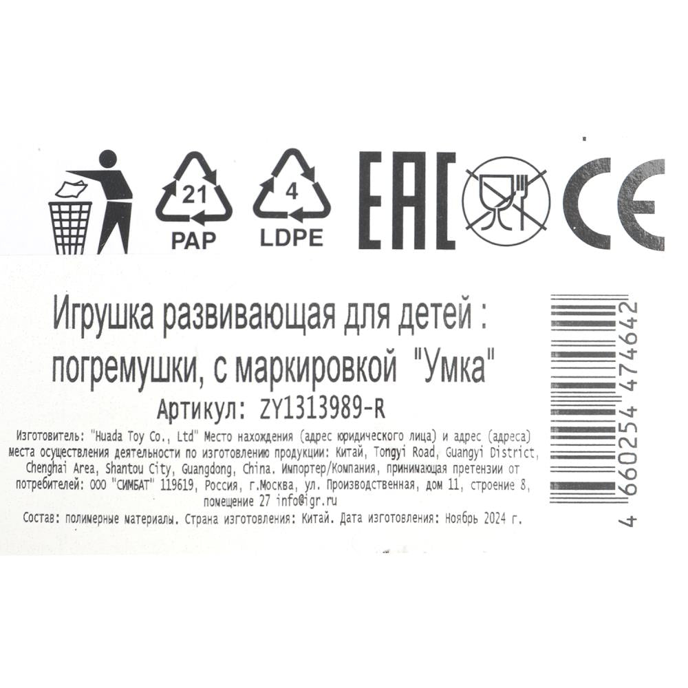 Placez les boutons et les clés dans le paquet. Умка в кор.2*168шт