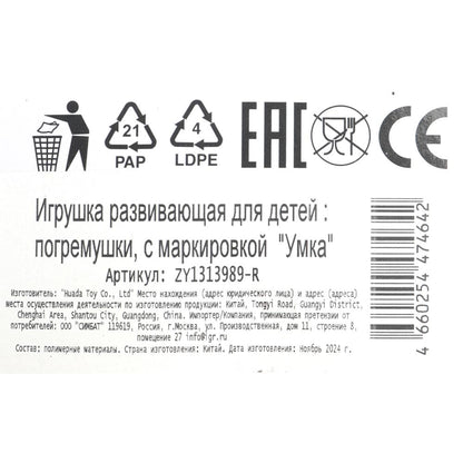 Placez les boutons et les clés dans le paquet. Умка в кор.2*168шт