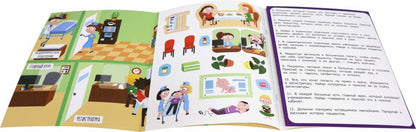 Больница: книжка-панорама с наклейками