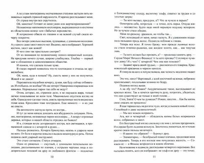 Рип.ЛюбФэнтези.Полный трындец,или Феникса вызывали