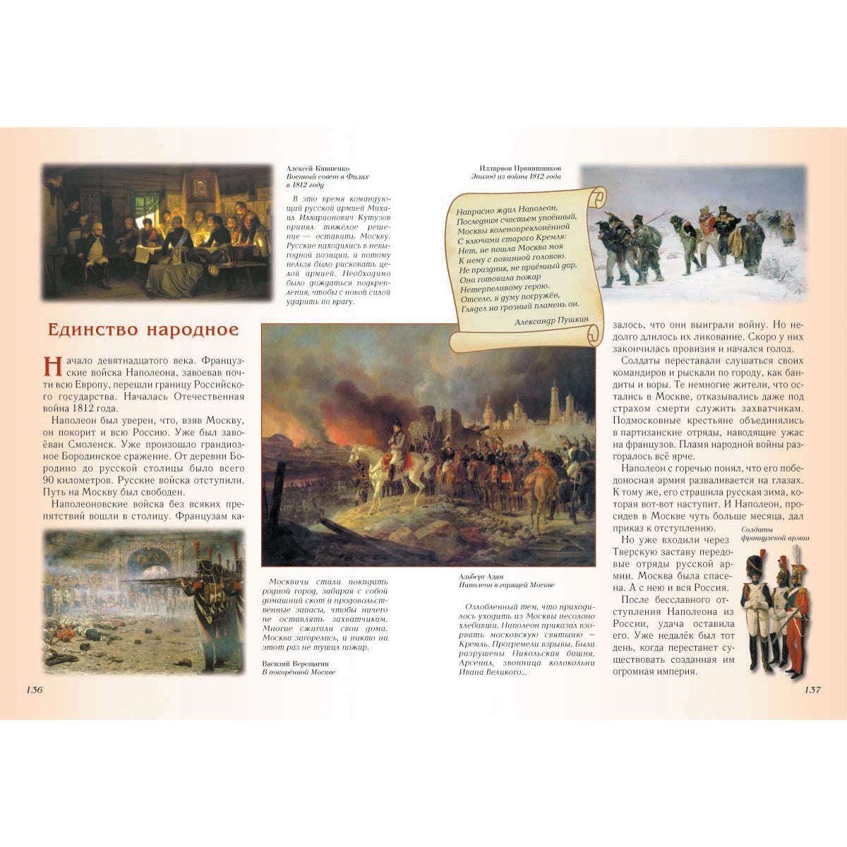 Прогулки по Москве