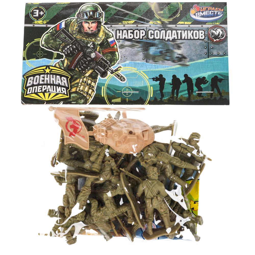Наборы солдатиков ВОЕННАЯ операция с аксесс., упак.11*9*3см ИГРАЕМ ВМЕСТЕ в кор.2*252шт