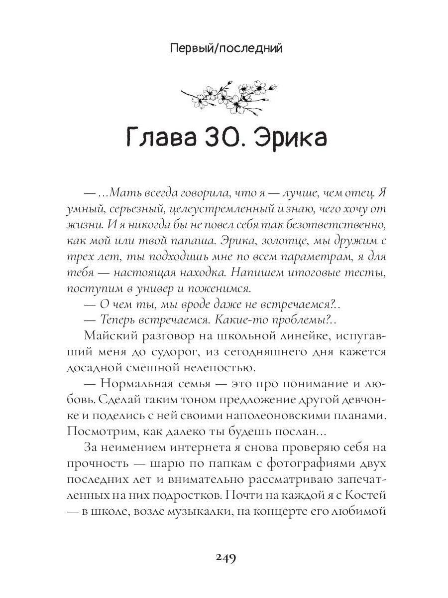 Первый / последний