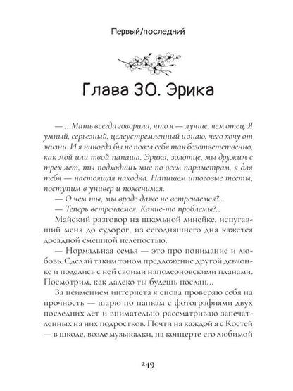 Первый / последний