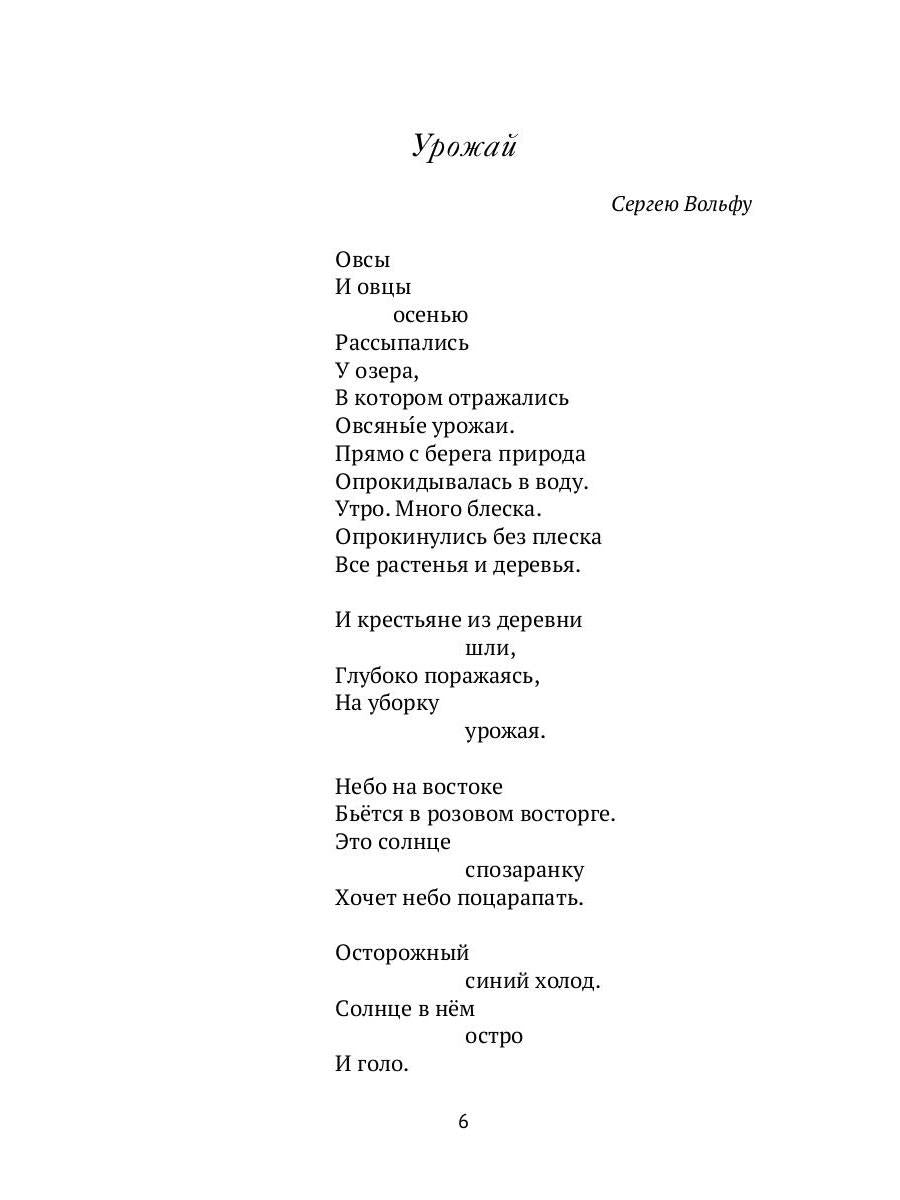 Февраль на Таврической улице