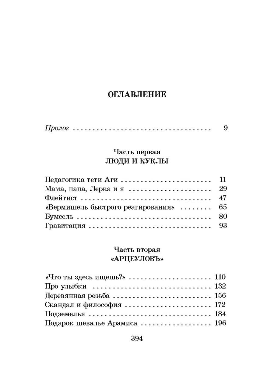 Бабочка на штанге