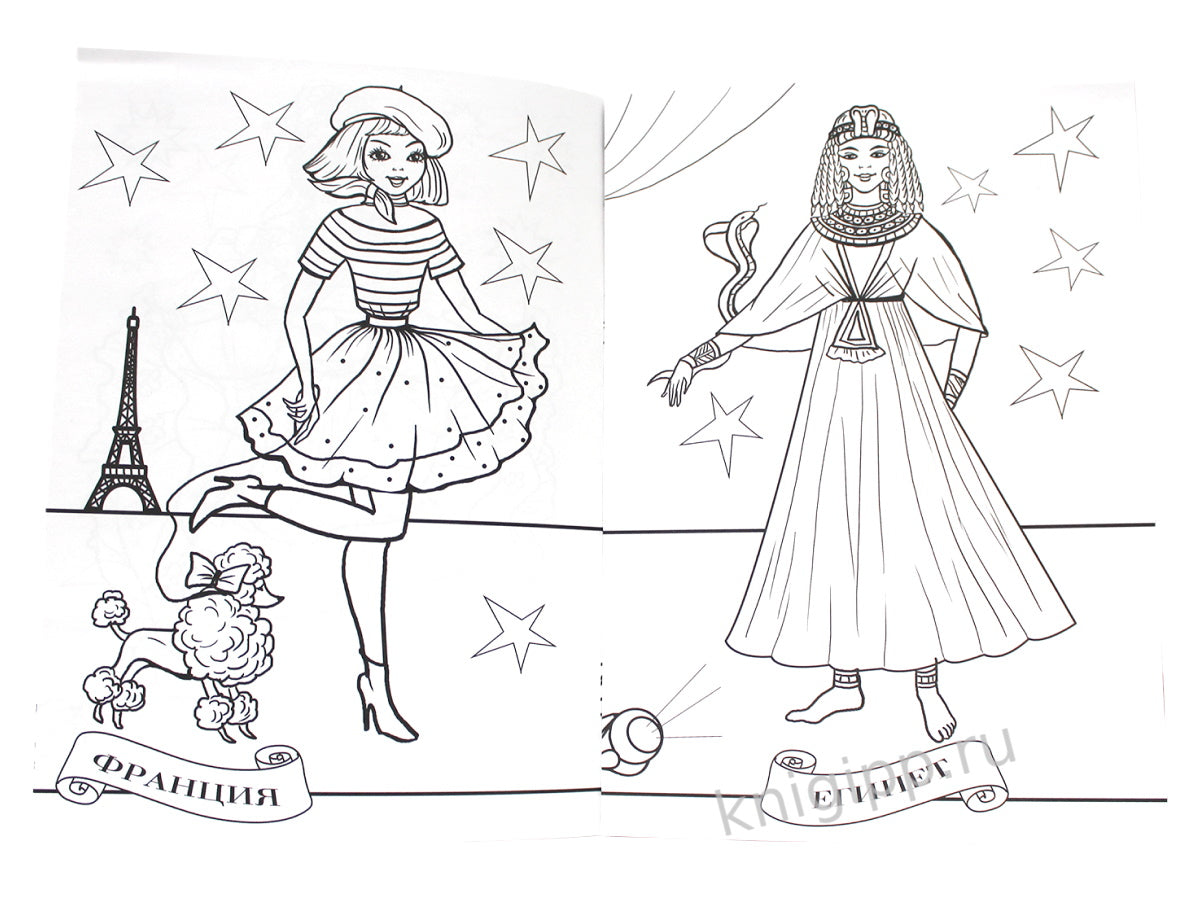 РАСКРАСКА А4 эконом. КОНКУРС КРАСОТЫ