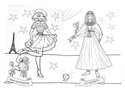 РАСКРАСКА А4 эконом. КОНКУРС КРАСОТЫ