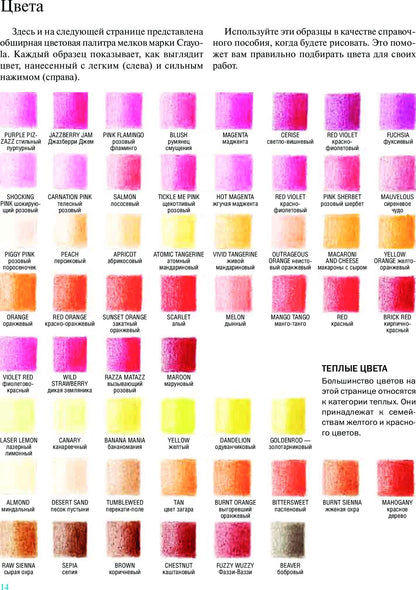 Удивительное рисование мелками