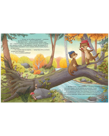 Кк. Книжки-картинки. Лотти и Отто. История для мальчишек и девчонок