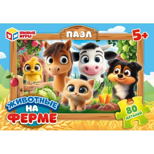Животные на ферме. Пазлы классические. 80 деталей. 130х90х25 мм. Умные игры в уп.16шт в кор.8уп