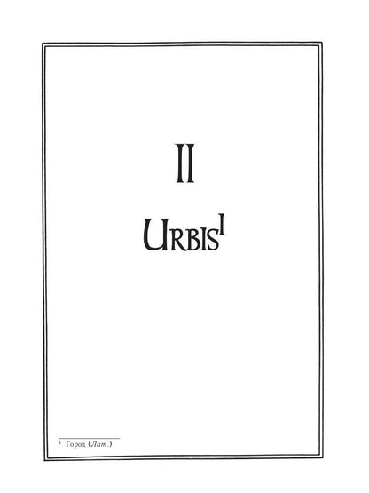 Каффа: роман