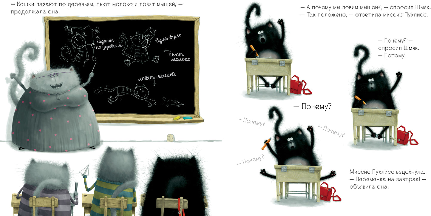 Котёнок Шмяк (Книжки-картинки). Скоттон Р.