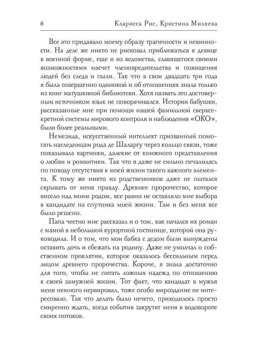 Тайная мистерия для золотой бабочки