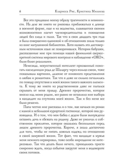 Тайная мистерия для золотой бабочки