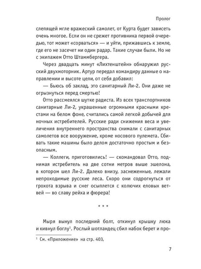 Рип.ОстрРДетект.Управление Т.Стража посл.рубежа
