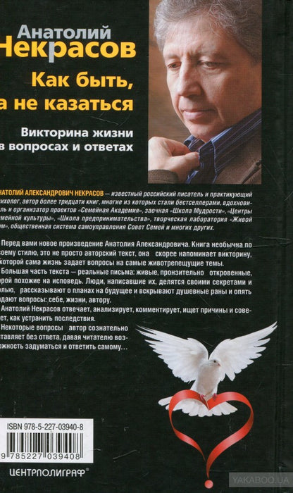 Как быть, а не казаться. Викторина жизни в вопросах и ответах