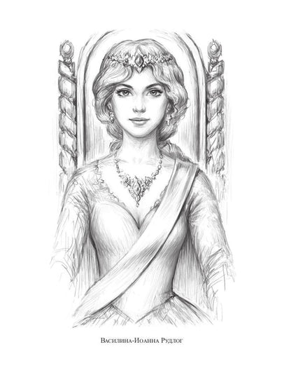 Королевская кровь - 3: Проклятый трон (с автографом)