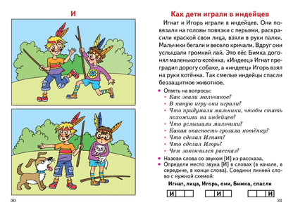 Учимся пересказывать (для детей 5-7 лет) ; Учимся пересказывать (для детей 5-7 лет)