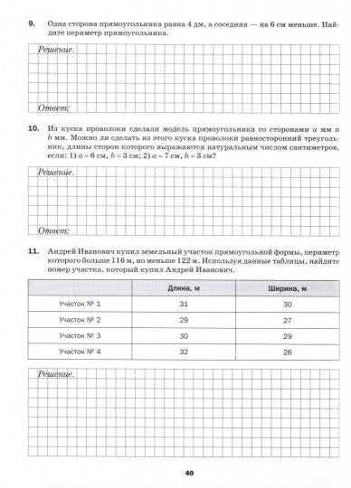Финский язык. 4 кл. Рабочая тетрадь.