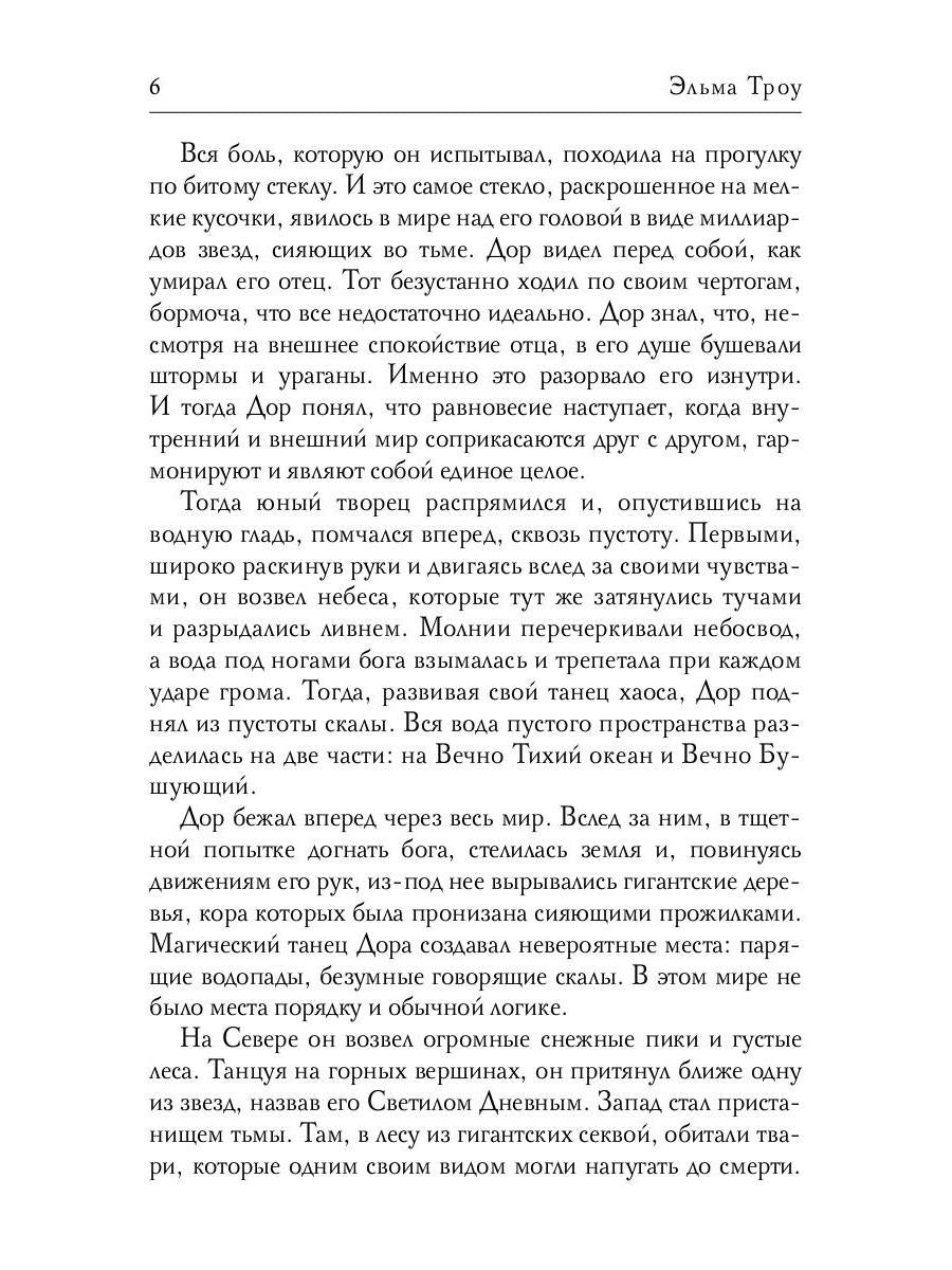 Мечтатель (с автографом)