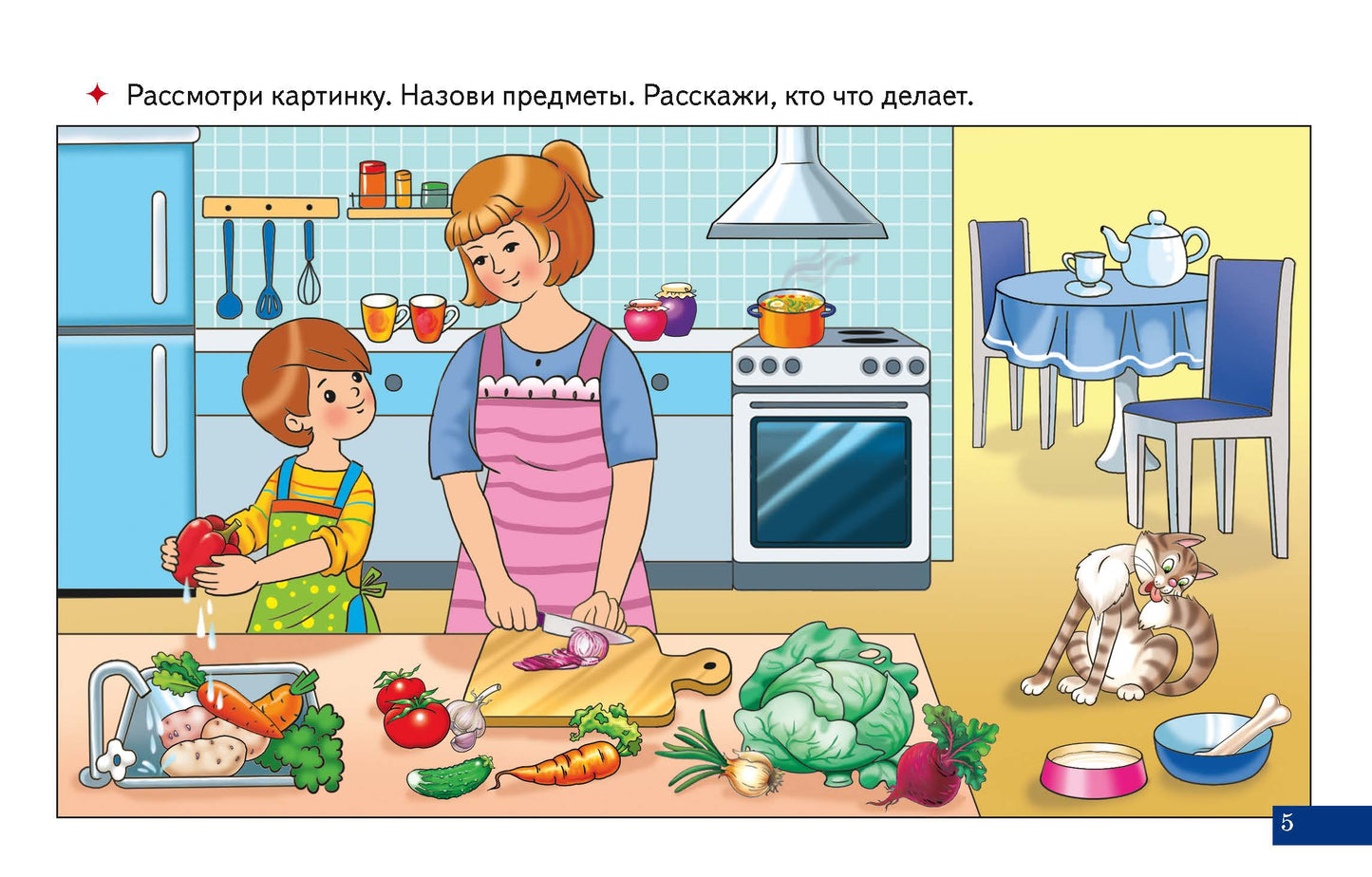 Карточки. Играй и говори! Читаем, понимаем ; Карточки. Играй и говори! Читаем, понимаем