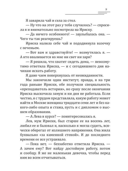 Пьяная вишня