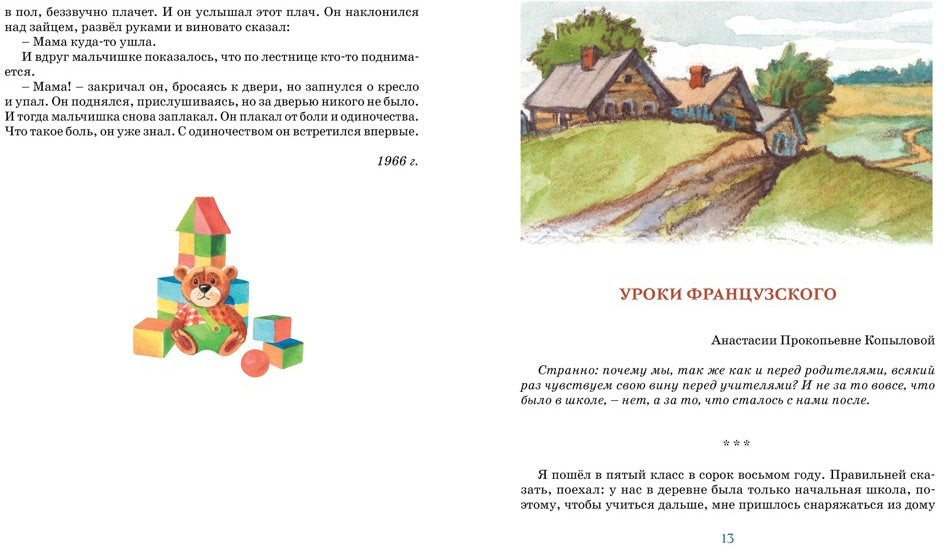 Уроки французский