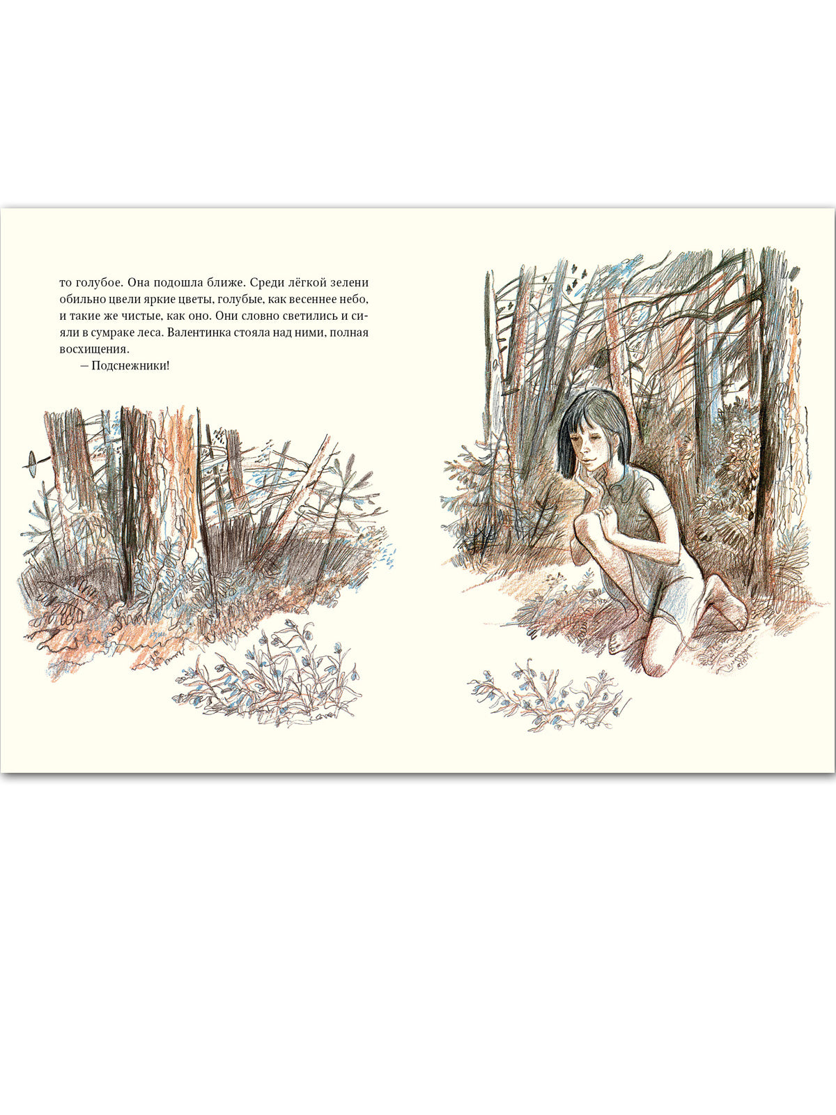 Божественная комедия. В трёх книгах