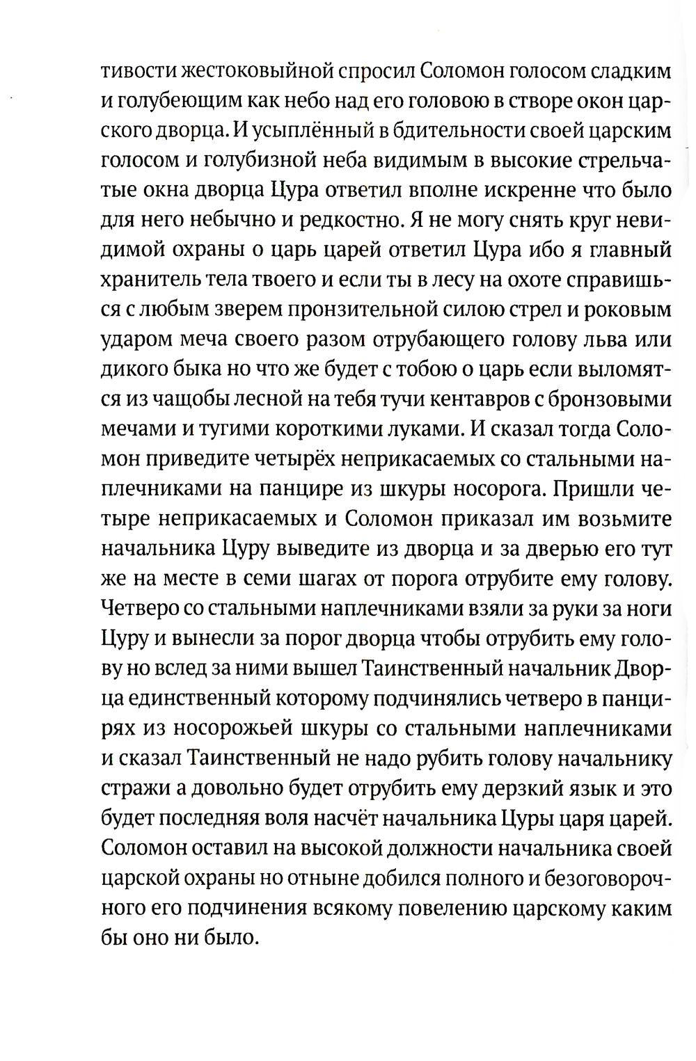 Любовь ЛА: повесть-дежавю